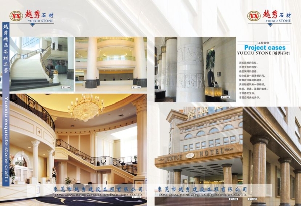 东莞市君悦酒店