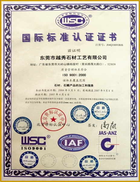  ISO9001:2000
